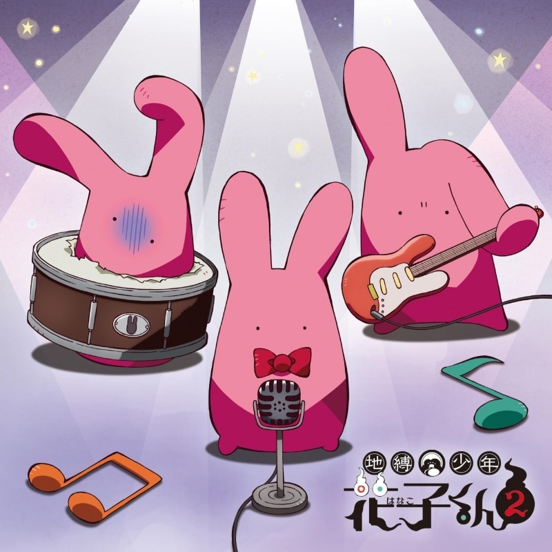 TV 『地縛少年花子くん2』オリジナルサウンドトラック2 アニメイトで
2025/10/29 発売