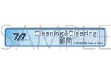 ブルーアーカイブ (ブルアカ) 称号バッジ/Cleaning&Clearing顧問
 
2026年01月下旬発売
 (アニメイト)