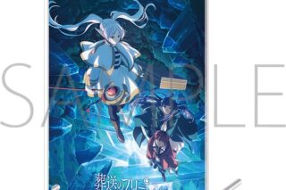 葬送のフリーレン アクリルアートパネル キービジュアル
 
2025年12月26日発売