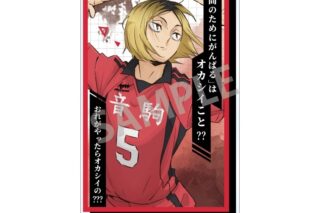 ハイキュー!! 名台詞アクリルスタンド/孤爪 研磨
 
2025年11月発売