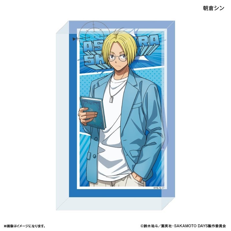 サカモトデイズ アクリルブロック 眼鏡Style 朝倉シン 
2025年12月下旬発売