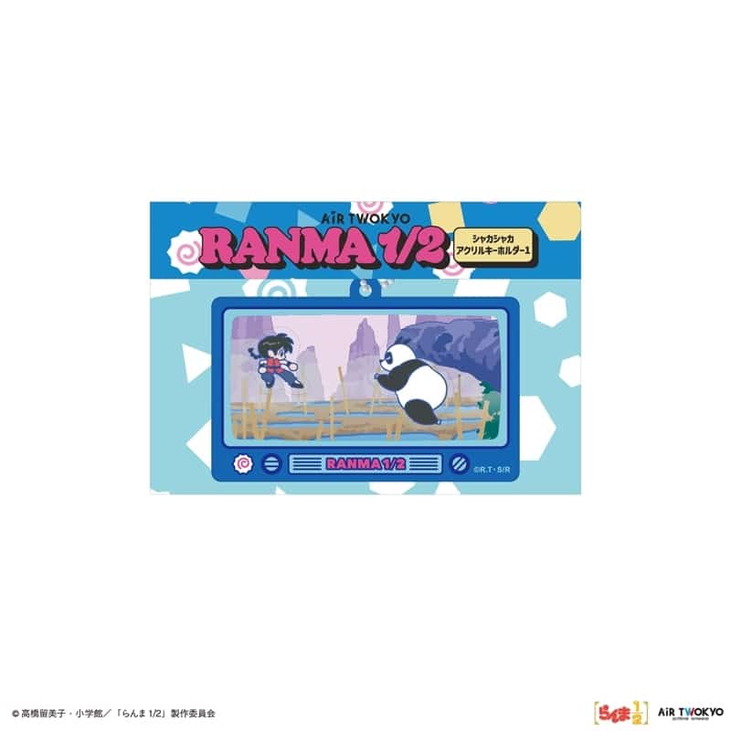 らんま1/2 第2弾 シャカシャカキーホルダー 1(早乙女乱馬 & 玄馬(パンダ))
 
2025年12月上旬発売