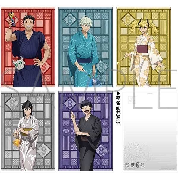 怪獣8号 ポストカードセット 浴衣Ver.
 
2024年9月20日発売
で取扱中