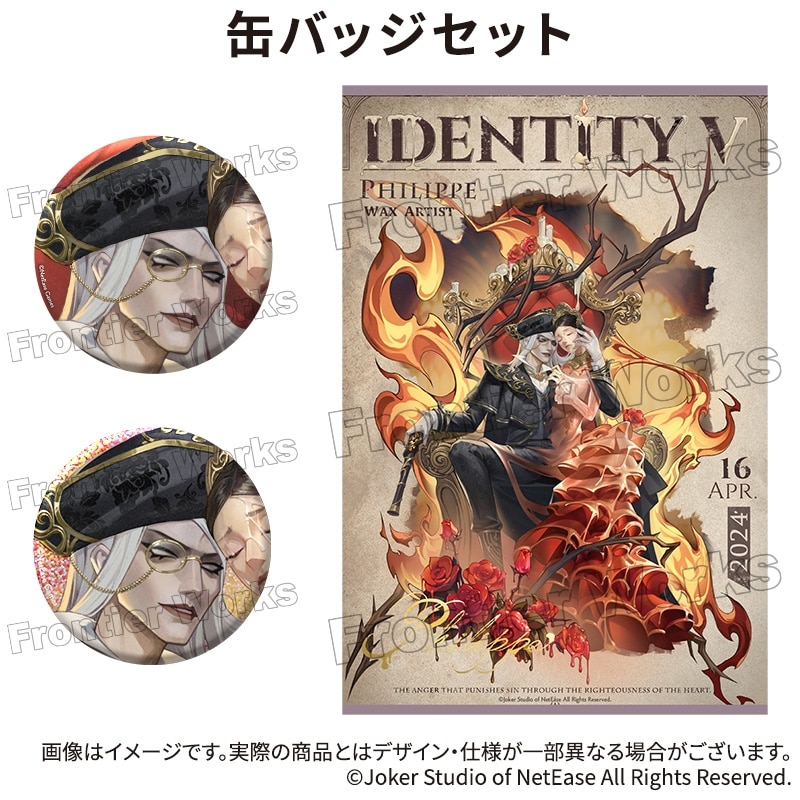 Identity V CHARACTER DAY 2024Ver. 缶バッジセット 蝋人形師
 アニメイトで
2025年12月下旬発売