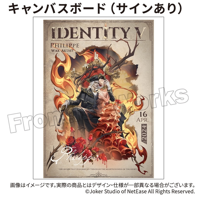 Identity V CHARACTER DAY 2024Ver. キャンバスボード 蝋人形師 (サインあり)
 アニメイトで
2025年12月下旬発売
