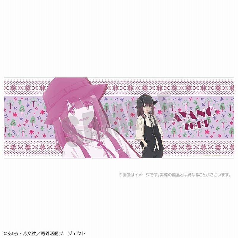 ゆるキャン△ カジュアルキャンプ フェイスタオル 綾乃 アニメイトで
2024年08月 下旬 発売