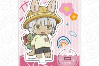 アニメ「メイドインアビス 烈日の黄金郷」 アクリルスタンド ナナチ ようちえん デフォルメ ver. vol.2 アニメイトで
2025年11月発売