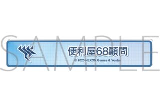 ブルーアーカイブ (ブルアカ) 称号バッジ/便利屋68顧問
 
2026年01月下旬発売