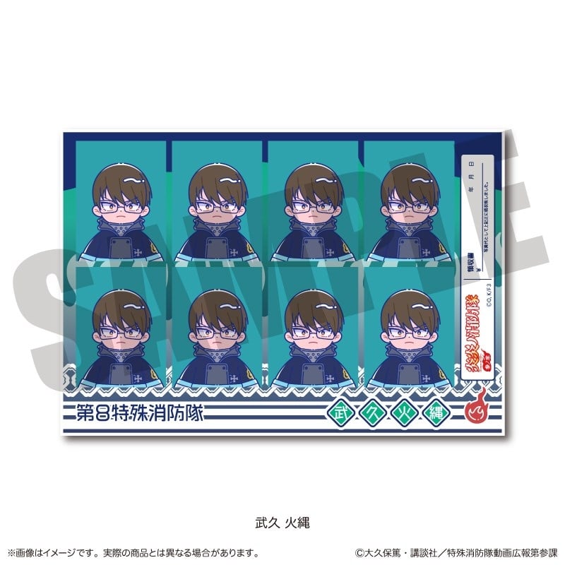 炎炎ノ消防隊  にゅ～とろ 証明写真風ステッカー D 武久 火縄
 
2025年11月下旬発売
 【アニメイト】
