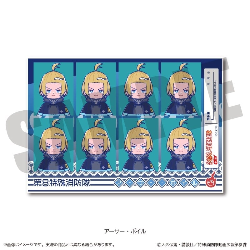 炎炎ノ消防隊  にゅ～とろ 証明写真風ステッカー B アーサー・ボイル
 
2025年11月下旬発売