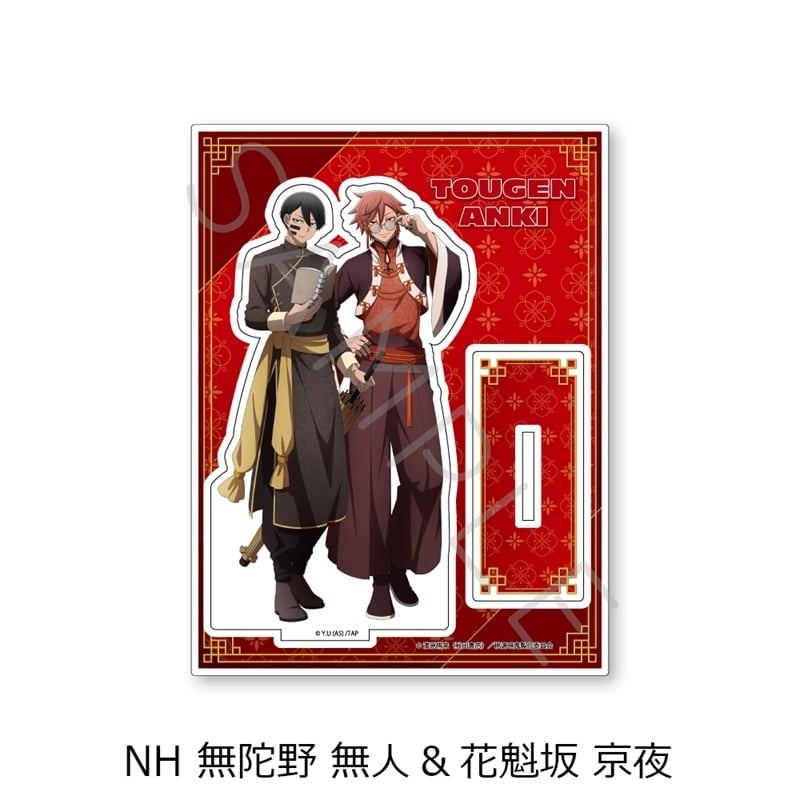 桃源暗鬼 アクリルスタンド NH (無陀野 無人&花魁坂 京夜)
 
2025年10月24日発売