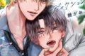 [BL漫画] 嘘恋コントラディクション
 
2025年10月1日発売
で取扱中