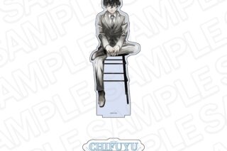 TVアニメ東京リベンジャーズ デカアクリルスタンド PALE TONE series 松野千冬 Chair ver.
 アニメイトで
2025年11月発売