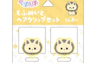いれいす もふめいとヘアクリップセット ししおー アニメイトで
2025/07/21 発売 いれいす もふめいとヘアクリップセット ししおー アニメイトで
2025/07/21 発売