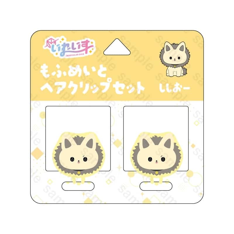 いれいす もふめいとヘアクリップセット ししおー アニメイトで
2025/07/21 発売