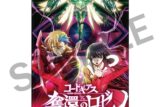 コードギアス 奪還のロゼ ファブリックポスター E アニメイトで
2024年10月 中旬 発売