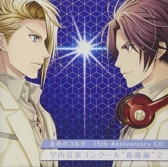 金色のコルダ 15th Anniversary 学内音楽コンクール 衛藤編 2 アニメイトで
2018/09/26 発売