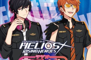 ラジオCD HELIOS Rising Heroes ラジオ マンデーナイトヒーロー アニメイトで
2021/05/26 発売