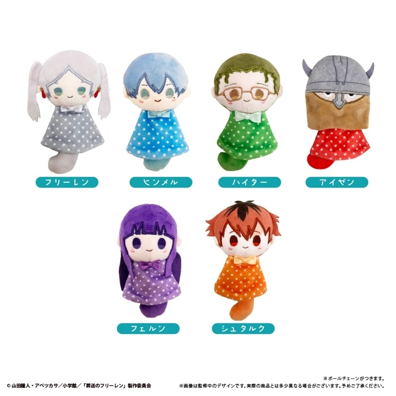 葬送のフリーレン てるてるたぴぬい
 
2026年02月下旬発売
で取扱中 (アニメイト)