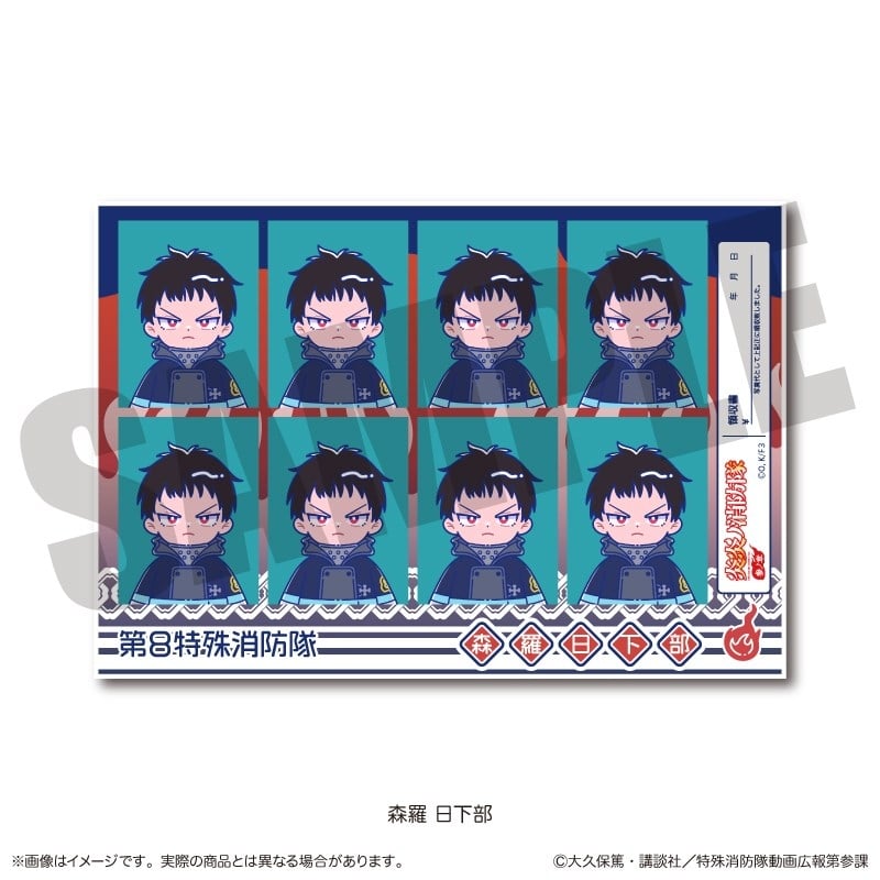 炎炎ノ消防隊  にゅ～とろ 証明写真風ステッカー A 森羅 日下部
 
2025年11月下旬発売