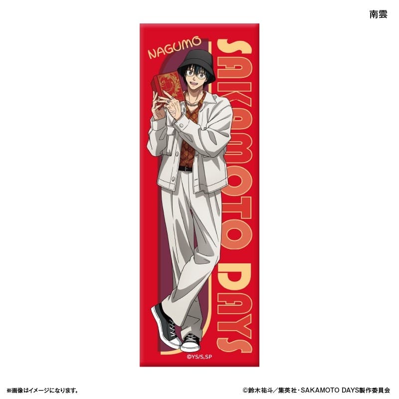 サカモトデイズ ロング缶バッジ 眼鏡Style 南雲 
2025年12月下旬発売