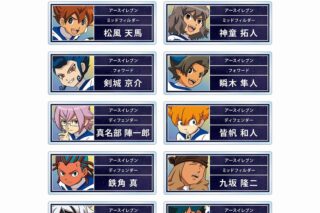 イナズマイレブンGO トレーディングアクリルネームプレート ギャラクシーver.【アニメイト特典付】
 
2025年1月17日発売