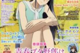 【雑誌】MegamiMAGAZINE-メガミマガジン- 2025年10月号
 
2025年8月29日発売
で取扱中