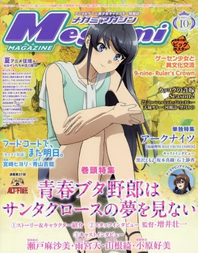 【雑誌】MegamiMAGAZINE-メガミマガジン- 2025年10月号
 
2025年8月29日発売
で取扱中