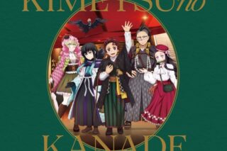 【音楽】「鬼滅の刃オーケストラコンサート～鬼滅の奏～ 刀鍛冶の里編【通常盤】
 アニメイトで
2025/03/26 発売