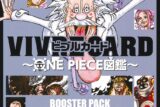 【その他(書籍)】VIVRE CARD～ONE PIECE図鑑～ BOOSTER PACK “未来島”エッグヘッドの天才達!!
 アニメイトで
2024/11/01 発売