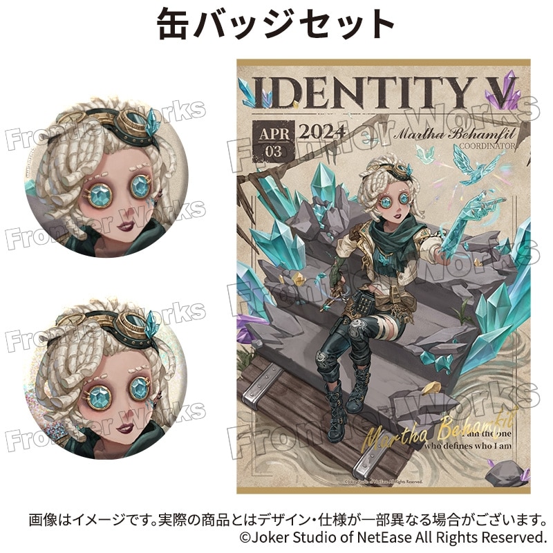 Identity V CHARACTER DAY 2024Ver. 缶バッジセット 空軍
 アニメイトで
2025年12月下旬発売