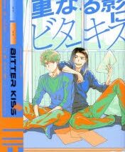 丸賀「重なる影にビターキス
」
2025年10月1日発売