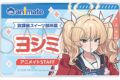 ブルーアーカイブ (ブルアカ) 店員名札風アクリルバッジ/ヨシミ
 
2026年01月下旬発売
 (アニメイト)