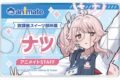 ブルーアーカイブ (ブルアカ) 店員名札風アクリルバッジ/ナツ
 
2026年01月下旬発売