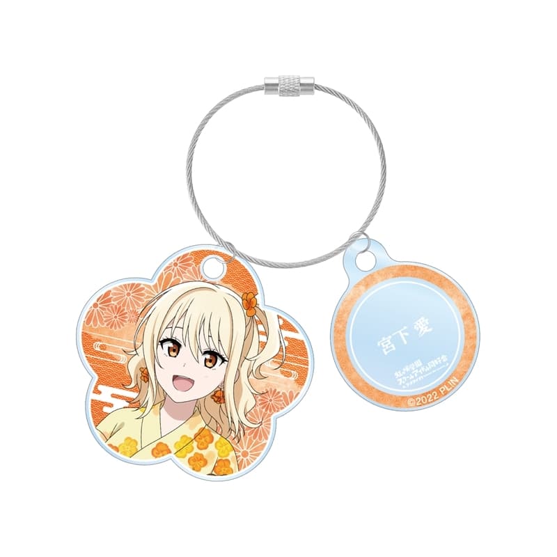 ラブライブ! ニジガク 描き下ろし 宮下 愛 縁日ver. 2連ワイヤーアクリルキーホルダー
 
2026年1月17日発売
で取扱中 (アニメイト)