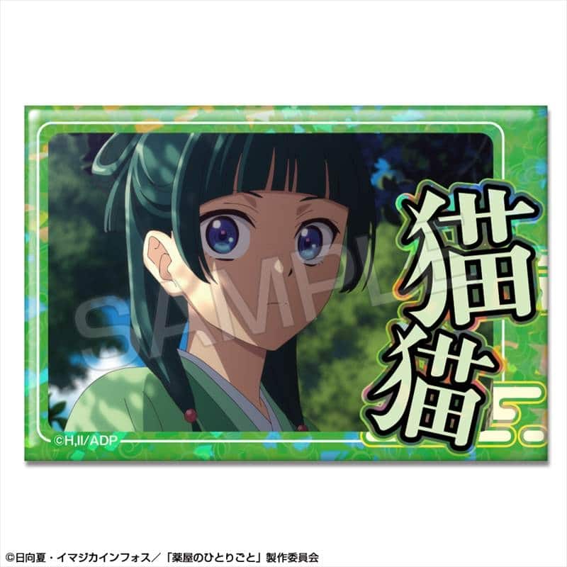TVアニメ『薬屋のひとりごと』 ホログラム缶バッジ デザイン01(猫猫/A)【再販】
 
2025年11月上旬発売