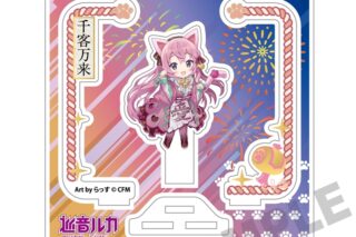 初音ミク×招き猫 アクリルスタンド 巡音ルカ Art by らっす
 
2025年12月発売