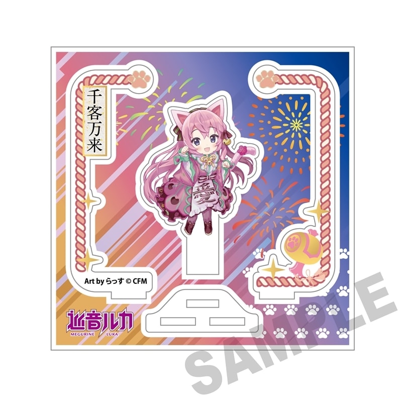 初音ミク×招き猫 アクリルスタンド 巡音ルカ Art by らっす
 
2025年12月発売