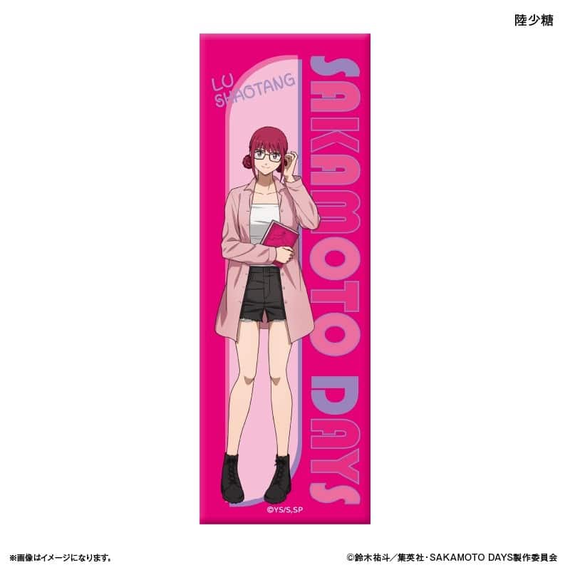 サカモトデイズ ロング缶バッジ 眼鏡Style 陸少糖 
2025年12月下旬発売