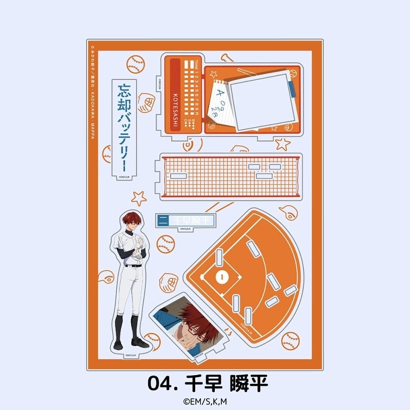 忘却バッテリー 場面写アクリルスタンド 千早 瞬平
 
2025年06月上旬発売
