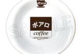 名探偵コナン 喫茶ポアロ パスタ・カレー皿 A ロゴ【再販】
 
2025年11月下旬発売