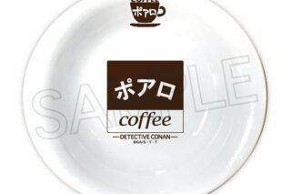 名探偵コナン 喫茶ポアロ パスタ・カレー皿 A ロゴ【再販】
 
2025年11月下旬発売