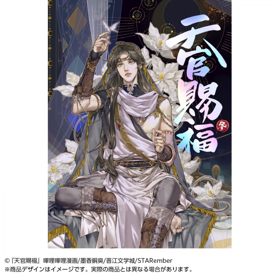 [BL漫画] 漫画 天官賜福第3巻【日本語翻訳版】
 
2025年12月25日発売
で取扱中