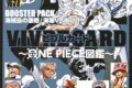 【その他(書籍)】VIVRE CARD～ONE PIECE図鑑～ BOOSTER PACK 海賊島の激戦! 海軍VS黒ひげ!!
 アニメイトで
2024/11/01 発売