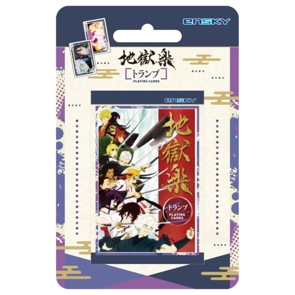 地獄楽 トランプ
 アニメイトで
2024年03月発売