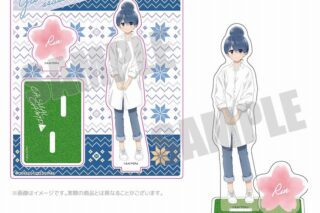 ゆるキャン△ カジュアルキャンプ アクリルスタンド リン アニメイトで
2024年08月 下旬 発売