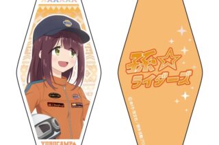 ゆるキャン△ 孫ライダーズ アクリルキーホルダー 綾乃 アニメイトで
2024年08月 中旬 発売