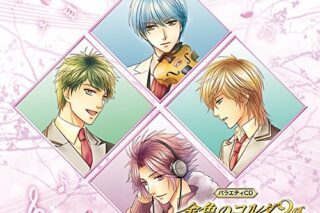 バラエティCD 金色のコルダ2 ff ～White Spring～ アニメイトで
2018/03/21 発売