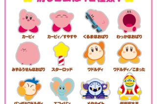 星のカービィ つめつめ消しゴム3(ボトル36個入)
 
2025年05月発売 星のカービィ つめつめ消しゴム3(ボトル36個入)
 
2025年05月発売