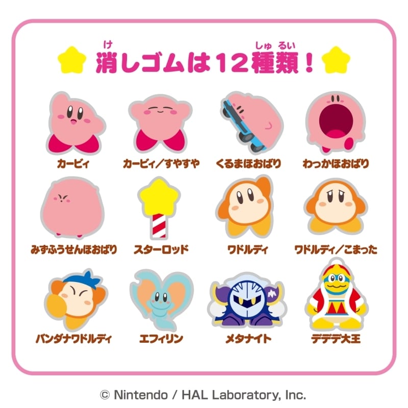 星のカービィ つめつめ消しゴム3(ボトル36個入)
 
2025年05月発売